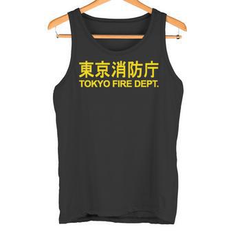 東京消防署 消防士 消防士制服両面 長袖tシャツ タンクトップ - Kawaiitshirt