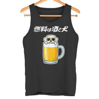 燃料は酒 マルチーズ グッズ 犬 おもしろ 面白い ネタ 笑える 飲み会 タンクトップ - Kawaiitshirt