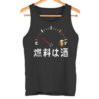 燃料酒、おもしろ、日本酒、メンズ、おもしろ書道、おもしろ服、オリジナル、おもしろグッズ、キャラクター 長袖tシャツ タンクトップ - Kawaiitshirt