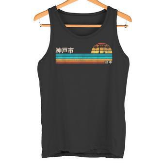 神戸市 日本 タンクトップ - Kawaiitshirt