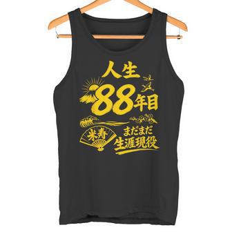 米寿 88歳 誕生日祝い 富士山 鶴 和風 Beiju タンクトップ - Kawaiitshirt