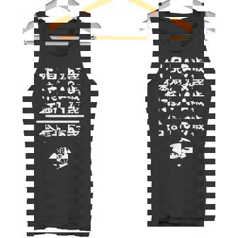 誕生日 誕生日おめでとう 65歳 ネタ ジョーク ギャグ お笑い ツッコミ 65祝い 長寿祝い おもしろ タンクトップ - Kawaiitshirt