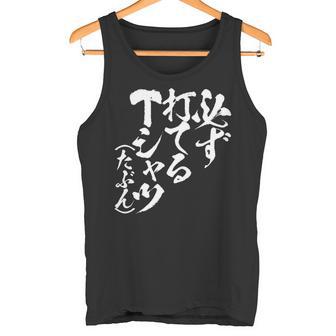 野球 面白いtシャツ 文字入り おもしろ ベースボール 服 ネタ メンズ 野球部 おもしろグッズ 大人 子供 長袖tシャツ タンクトップ - Kawaiitshirt