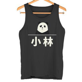 面白い 「小林」おもしろギャグ-ジョーク 漢字 小林 文字入り タンクトップ - Kawaiitshirt