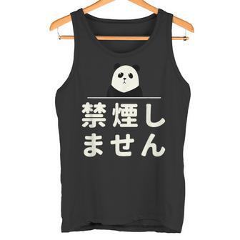 面白い 「禁煙しません」おもしろギャグ-ジョーク 漢字 禁煙しません 文字入り タンクトップ - Kawaiitshirt