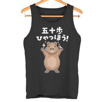 面白いtシャツ カピバラ メンズ げっ歯類 グッズ かわいい おもしろ 面白い 服 ネタ 動物 ダジャレ タンクトップ - Kawaiitshirt