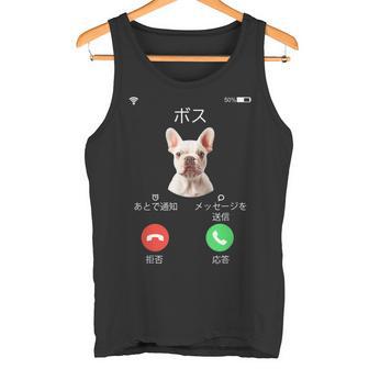 面白いtシャツ フレンチブルドッグ 着信 犬 イヌ メンズ グッズ かわいい おもしろ 面白い 服 ネタ タンクトップ - Kawaiitshirt