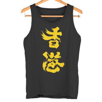 香港オイル追加 黄色、大きな文字 2019年香港抗議 タンクトップ - Kawaiitshirt