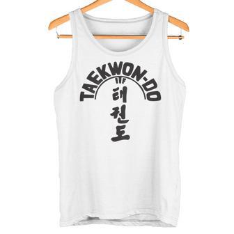 Itfテコンドーツリー タンクトップ - Kawaiitshirt