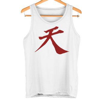 Kanji Ten Cielo Cielo Providencia In Mangas Camiseta sin mangas - Regaloses