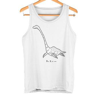 Uma ネッスィー ゆるい おもしろ かわいいイラスト ネッシー 長袖tシャツ タンクトップ - Kawaiitshirt