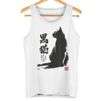 Vintage Japonésumi-E Japón Tinta Gato Negro Amantes Camiseta sin mangas - Regaloses