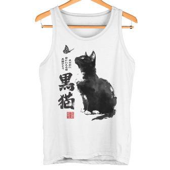 Vintage Japonésumi-E Japón Tinta Gato Negro Amantes Camiseta sin mangas - Regaloses