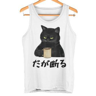 【だが断る】文字 面白い ネタ 文字入り おもしろ 笑える ギャグ ウケ狙い お笑い ユーモア ふざけ タンクトップ - Kawaiitshirt
