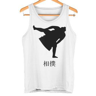 かっこいい相撲 日本語漢字「相撲」 タンクトップ - Kawaiitshirt