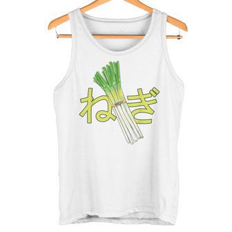ねぎ ねぎ 漢字 タンクトップ - Kawaiitshirt