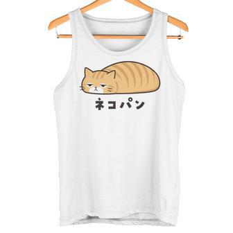 ネコパン 茶トラ 猫好き ゆるい 脱力系 無表情 やる気ゼロ 猫イラスト 長袖tシャツ タンクトップ - Kawaiitshirt