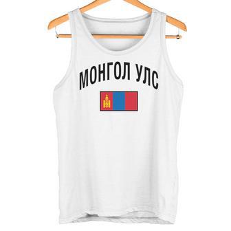 モンゴル国旗 誇り高きモンゴル語 モンゴル語 長袖tシャツ タンクトップ - Kawaiitshirt
