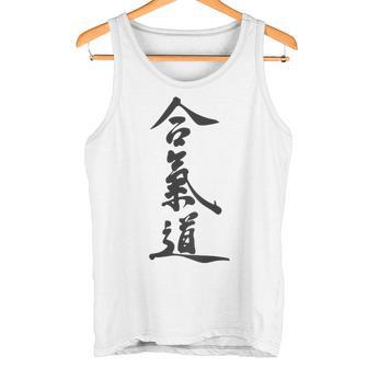 合気道、バックプリント タンクトップ - Kawaiitshirt