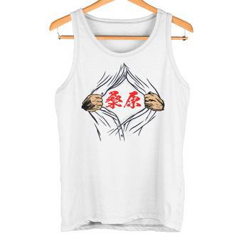 桑原 苗字 面白いtシャツ 胸 名前 おもしろ グッズ 服 筆文字 文字 入り 面白い ネタ メンズ タンクトップ - Kawaiitshirt