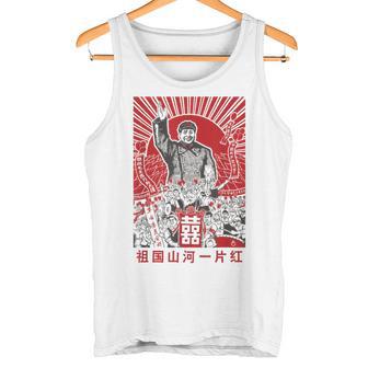 毛沢東会長 中国プロパガンダ ポスター ティーギフト タンクトップ - Kawaiitshirt