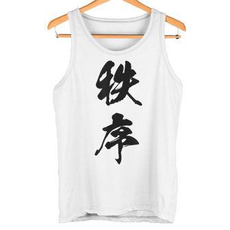 秩序 面白い タンクトップ - Kawaiitshirt