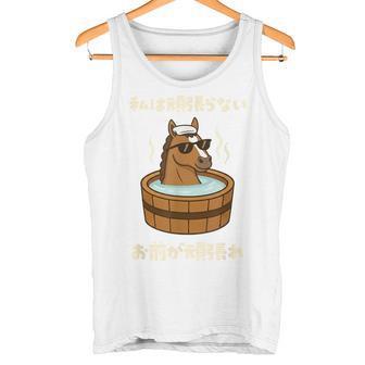 競馬 馬tシャツ 馬 おもしろtシャツ レース 乗馬 競馬 面白いtシャツ メンズ ネタ 大人 男性 私は頑張らない タンクトップ - Kawaiitshirt