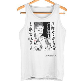 観音寺 如意輪観音 日本 仏像 版画 吉沢貫達 ヨシザワカンタツ タンクトップ - Kawaiitshirt