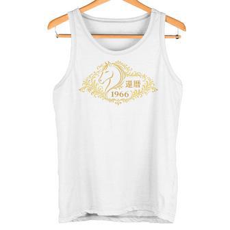 還暦 1966 丙午 馬 和風 60歳 誕生日 記念デザイン タンクトップ - Kawaiitshirt