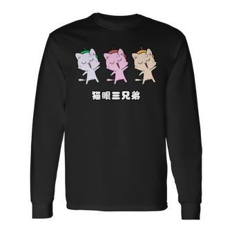 Asy 猫目三兄弟 猫眼三兄弟 Asiauper Young 長袖tシャツ 長袖Tシャツ - Kawaiitshirt