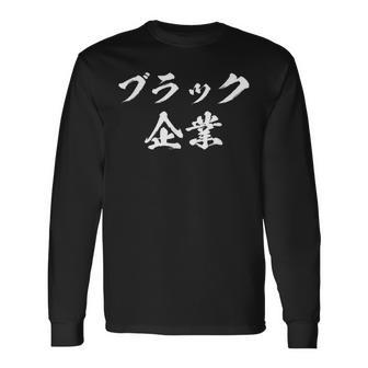 Company ファニーレターtシャツ メンズ ファニー ファニー ファニー 長袖Tシャツ - Kawaiitshirt