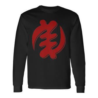 Gye Nyame Adinkra シンボル アカン ゴッド ガーナ 長袖Tシャツ - Kawaiitshirt