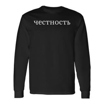 Honestidad En Cirílico Urss Rusiaoviética Letras Rusas Camiseta de manga larga - Regaloses