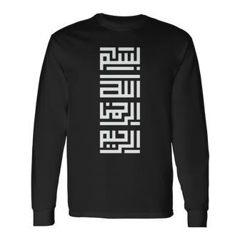 Kufi Bismillah カリグラフィー アラビア語バスマラ 長袖tシャツ 長袖Tシャツ - Kawaiitshirt