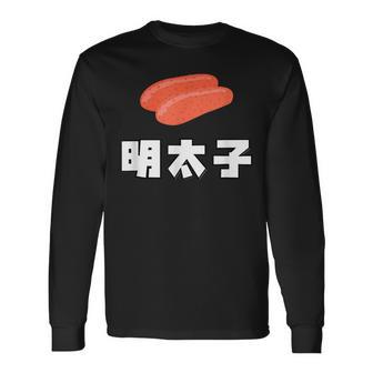 Mentaiko 明太子 めんたいこ 長袖Tシャツ - Kawaiitshirt