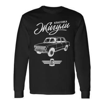 Schiguli Lada 車 ロシア ソ連 長袖Tシャツ - Kawaiitshirt