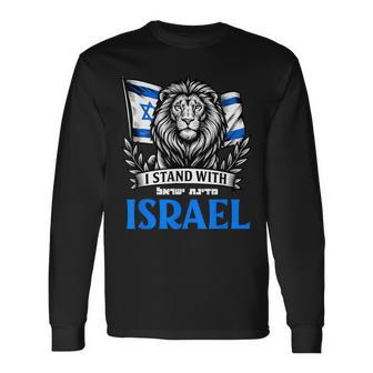 I Stand With Israel Hebrew Lion Flag Long Sleeve T-Shirt - Thegiftio UK