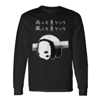 「雨ニモ負ケソウ風ニモ負ケソウ」面白いパンダのデザイン文字入り おもしろ 筆文字 面白い バック 面白い 長袖Tシャツ - Kawaiitshirt