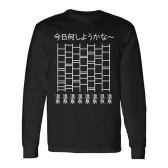 【今日何しようかな 温泉】あみだくじ 旅行 お風呂 遊び心 おもしろ 面白い ユーモア ギャグ ネタ ウケ狙い 笑える 長袖Tシャツ - Kawaiitshirt