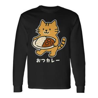 おつカレー ねこ 猫好き おつかれさま カレー好き 母の日 父の日 退職祝い おもしろ かわいい 長袖Tシャツ - Kawaiitshirt