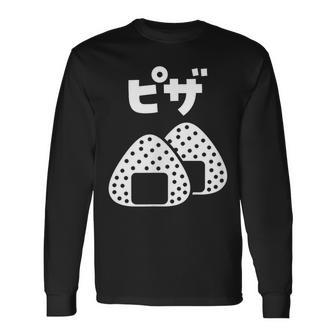 おにぎり 面白いtシャツ ピザ おもしろ なんか違う 食べ物 面白い 服 ネタ グッズ 文字tシャツ 長袖Tシャツ - Kawaiitshirt