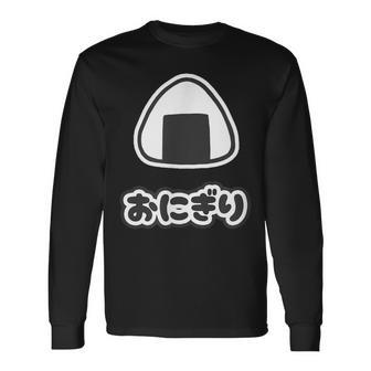おにぎり【ごはん 大好き】ご飯タイム【変なtシャツ屋さん】面白い言葉 ポップ デザイン ゆるくて かわいい イラスト 長袖Tシャツ - Kawaiitshirt