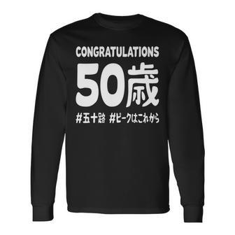 お誕生日 記念 五十歳 五十路 アラフィフ 誕生日おめでとう ピークはこれから ハッシュタグ ネタ おもしろ 誕生日 長袖tシャツ 長袖Tシャツ - Kawaiitshirt