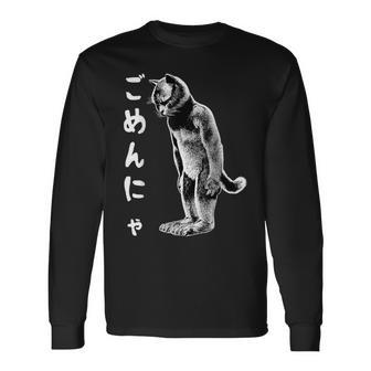 ごめんにゃ 面白いごめんなさい猫 長袖Tシャツ - Kawaiitshirt