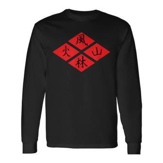 ふりんかざん 武田信玄 名言 長袖Tシャツ - Kawaiitshirt