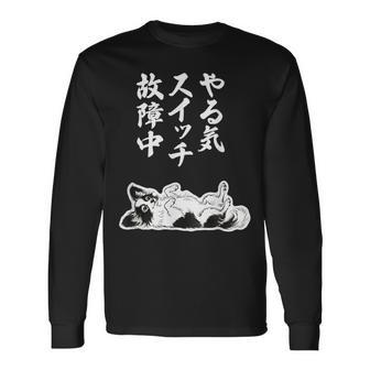やる気スイッチ故障中 パピヨン グッズ 犬 おもしろ 面白い ネタ 笑える 和風 長袖Tシャツ - Kawaiitshirt