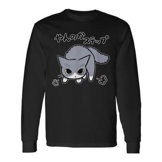 やんのかステップねこリニューアル版 おもしろ ゆるかわ かわいい ギフト 猫好き 長袖Tシャツ - Kawaiitshirt