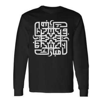 アラビア書道、アラブイスラム教の衣装 イスラム教 長袖Tシャツ - Kawaiitshirt