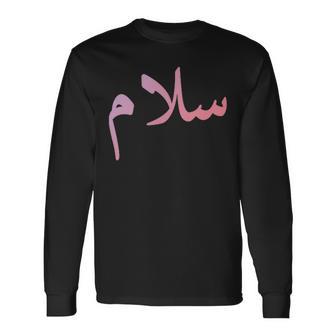 アラビア語で「平和」-サラーム、サラームハラールアラブ 長袖Tシャツ - Kawaiitshirt