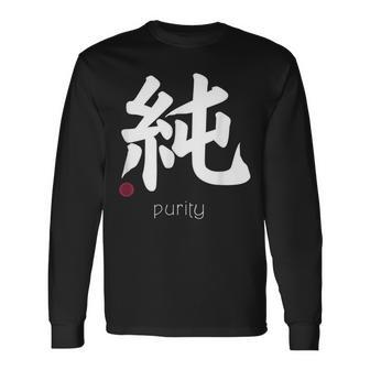 イノセンス純漢字 和文字 日本シンボル 美学 長袖Tシャツ - Kawaiitshirt